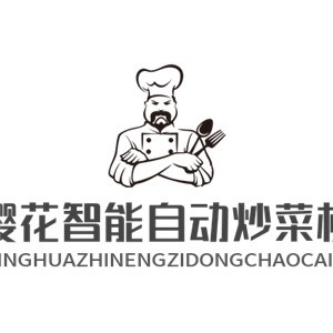 櫻花智能自動炒菜機