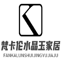 梵卡倫水晶玉家居