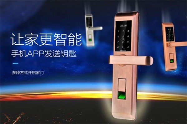 泰創科技智能家居加盟