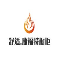 舒適康福特櫥柜