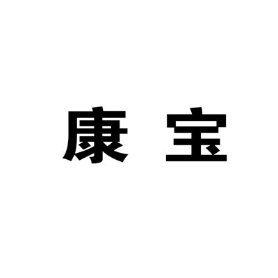 康寶無葉風扇加盟