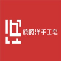 歐騰洋手工皂加盟