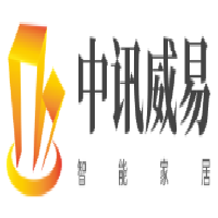 中訊威易智能家居