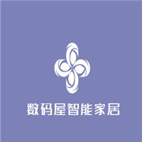 數碼屋智能家居加盟