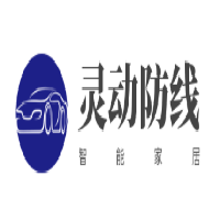 靈動防線智能家居