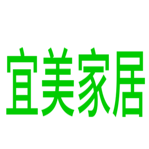 宜美家居生活館加盟