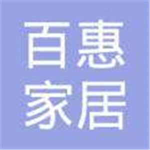 百惠家居用品加盟