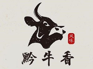 黔牛香牛肉粉加盟