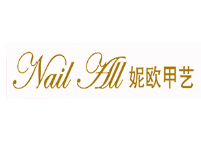 妮歐甲藝加盟