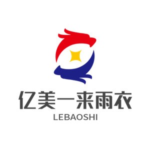 億美雨衣、一來雨衣加盟