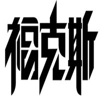?？怂怪悄馨卜兰用?></div><span>福克斯智能安防加盟</span>
                                </a>
                            </li>
                                                    <li>
                                <a href=