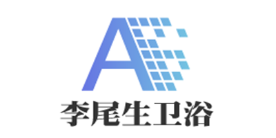 李尾生衛浴加盟