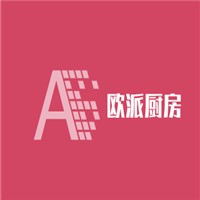歐派廚房加盟
