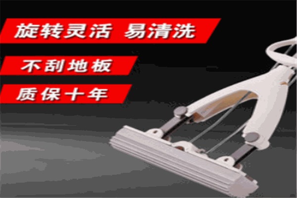 大衛拖把加盟