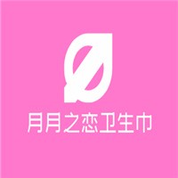 月月之戀衛生巾加盟