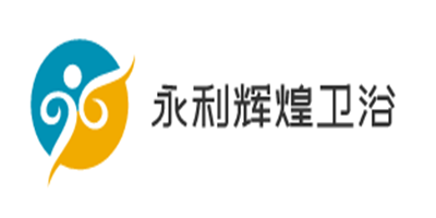 永利輝煌衛浴加盟