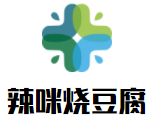 辣咪燒豆腐加盟