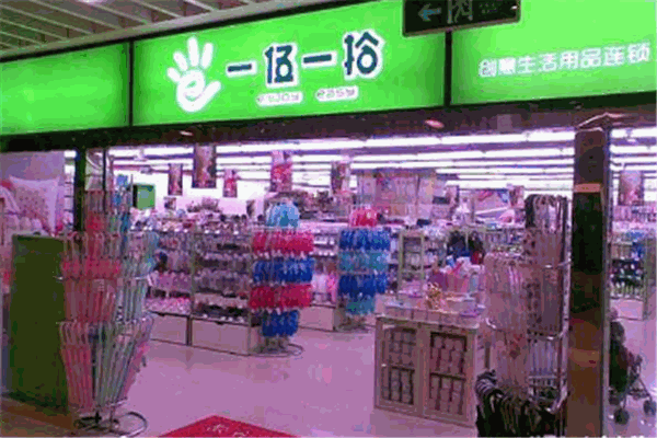 一伍一拾創(chuàng)意家居加盟