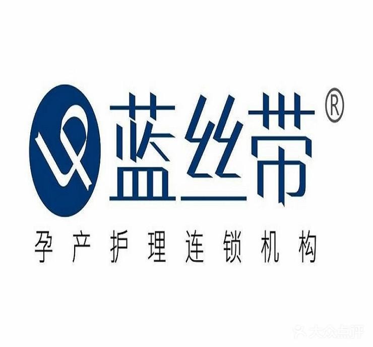 藍絲帶產后修復