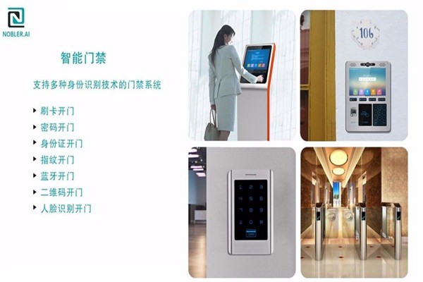 諾博爾智能家居加盟