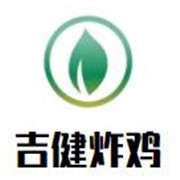 吉健炸雞加盟