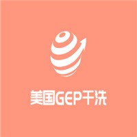 美國GEP干洗加盟