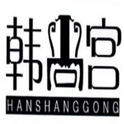 韓尚宮韓國料理加盟
