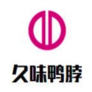 久味鴨脖加盟
