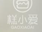 糕小愛蛋糕