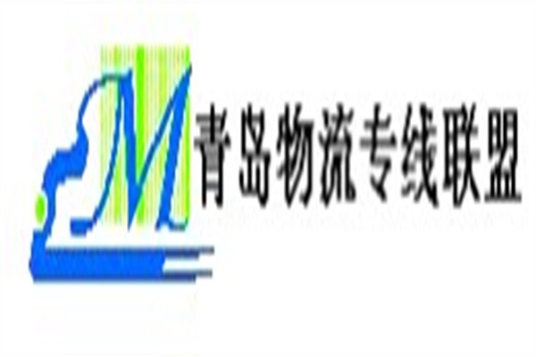青島至浙江專線物流加盟