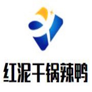 紅泥干鍋辣鴨加盟
