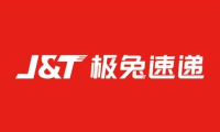 極兔快遞