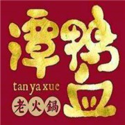 成都譚鴨血火鍋加盟