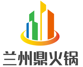 蘭州鼎火鍋加盟