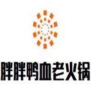 重慶胖胖鴨血老火鍋加盟
