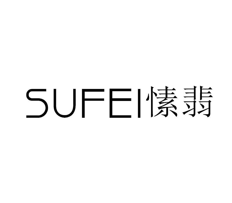 愫翡服飾