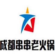 街井成都串串老火鍋加盟