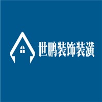 世鵬裝飾裝潢加盟
