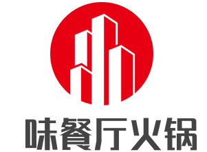 味餐廳火鍋加盟
