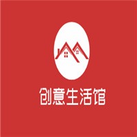創意生活館加盟