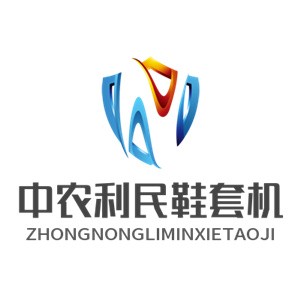 中農利民鞋套機加盟