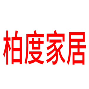 柏度家居加盟