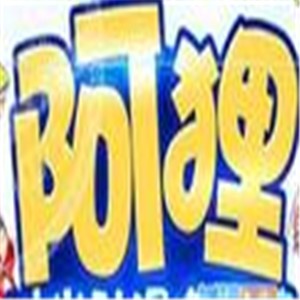 阿貍動漫家居生活館加盟