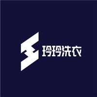 玲玲洗衣加盟