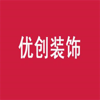 優創裝飾
