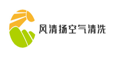 風(fēng)清揚(yáng)空氣清洗加盟