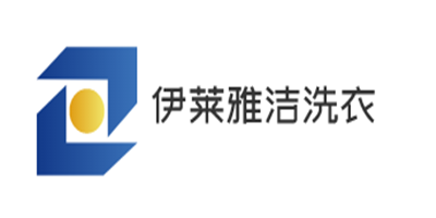 伊萊雅潔洗衣加盟