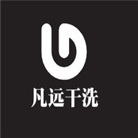 凡遠干洗加盟