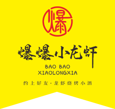 爆爆小龍蝦加盟