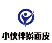 小伙伴搟面皮加盟